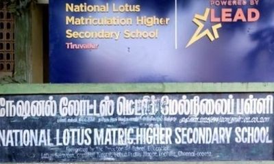 National Lotus Matriculation Hr Sec School