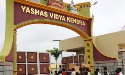 Yashas Vidya Kendra
